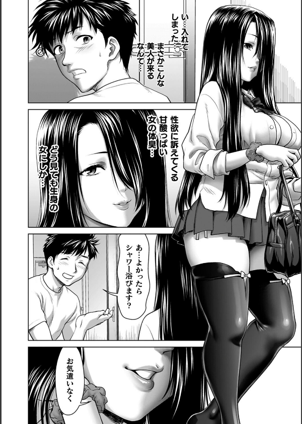 蝕・都市伝説〜淫念に溺れて〜_16枚目の画像
