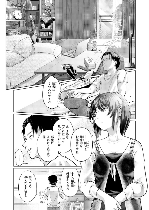 街で困っている所を助けていただきまして(単話)_8枚目の画像
