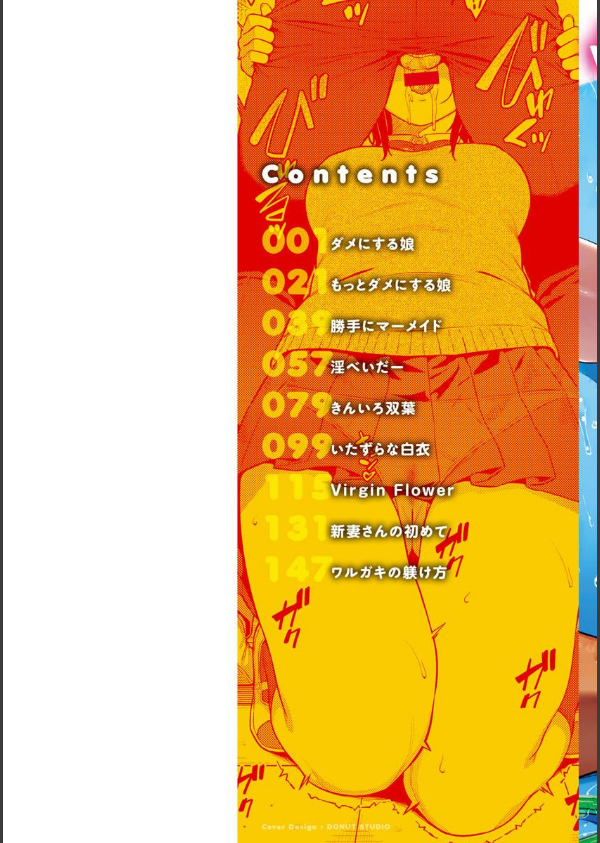 言いなりッ娘_2枚目の画像