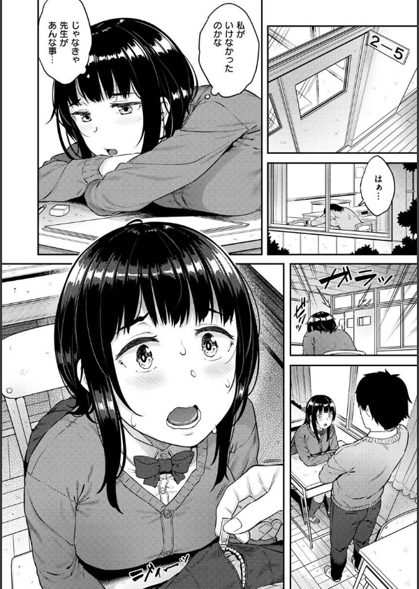 言いなりッ娘_12枚目の画像