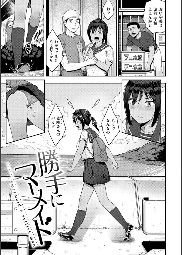 言いなりッ娘_19枚目の画像