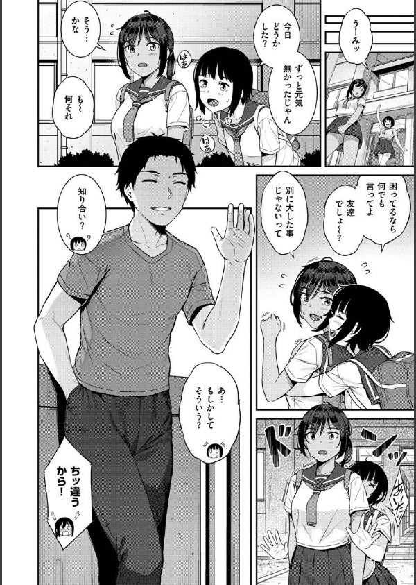 言いなりッ娘_20枚目の画像