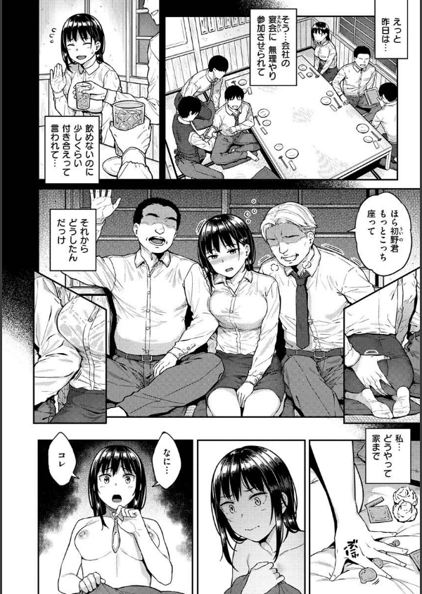 言いなりッ娘_22枚目の画像