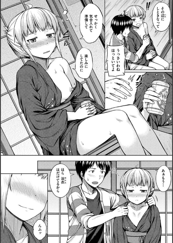 言いなりッ娘_28枚目の画像