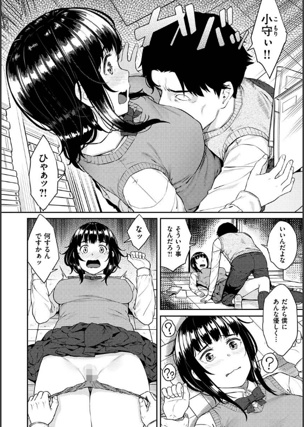 言いなりッ娘_6枚目の画像