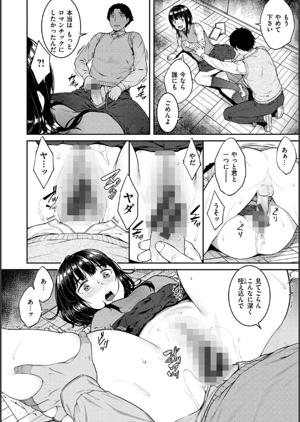 言いなりッ娘_8枚目の画像