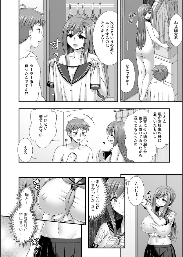 近所の人妻と秘密の関係_14枚目の画像