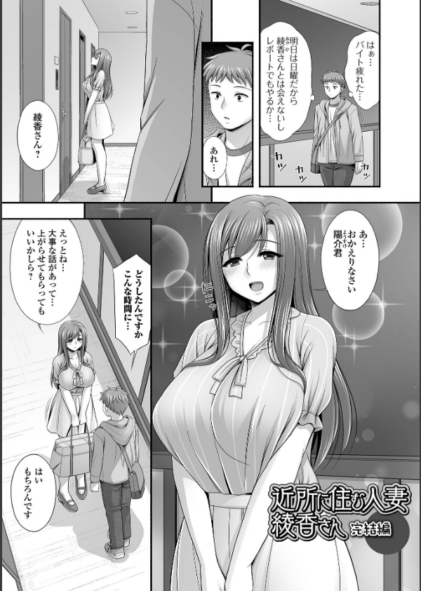 近所の人妻と秘密の関係_19枚目の画像