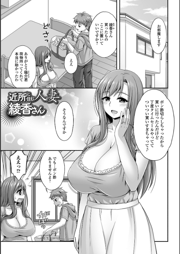 近所の人妻と秘密の関係_3枚目の画像