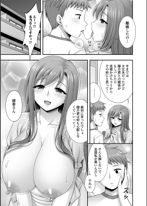 近所の人妻と秘密の関係_21枚目の画像