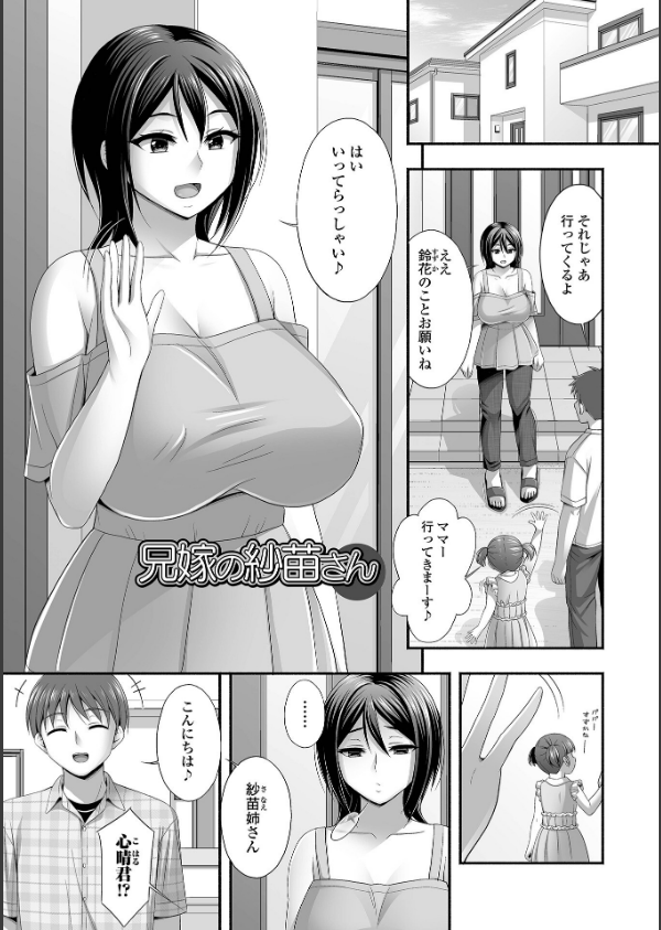 近所の人妻と秘密の関係_23枚目の画像