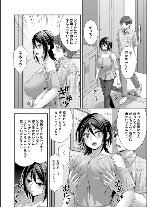 近所の人妻と秘密の関係_24枚目の画像