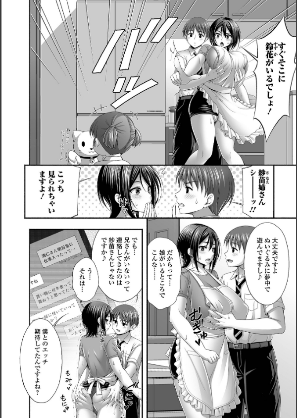 近所の人妻と秘密の関係_28枚目の画像