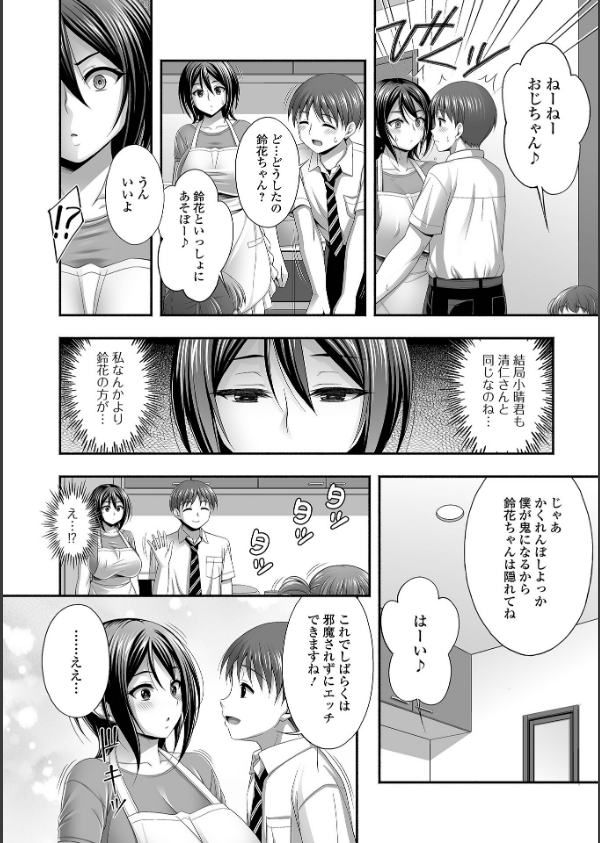 近所の人妻と秘密の関係_30枚目の画像