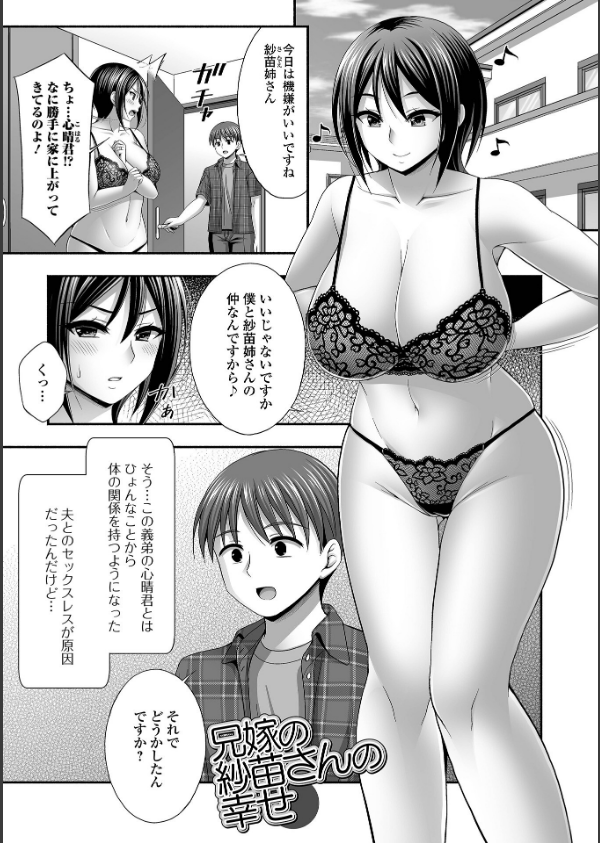 近所の人妻と秘密の関係_31枚目の画像
