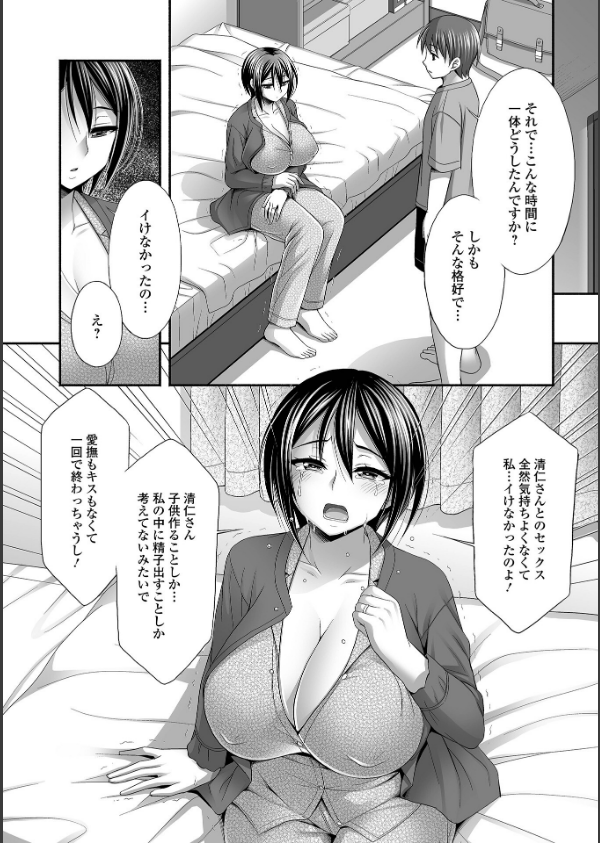 近所の人妻と秘密の関係_34枚目の画像