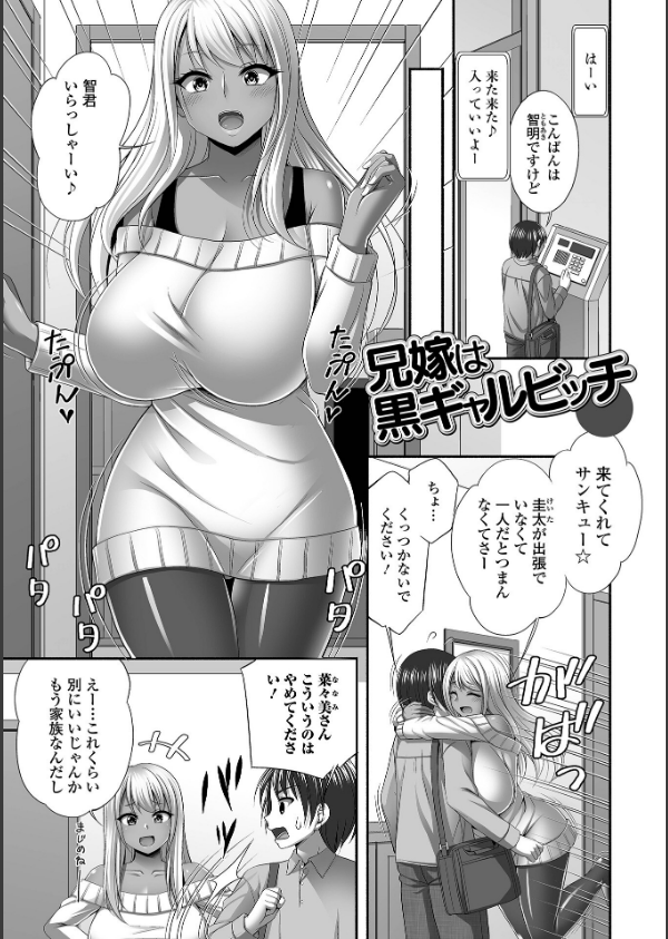 近所の人妻と秘密の関係_35枚目の画像
