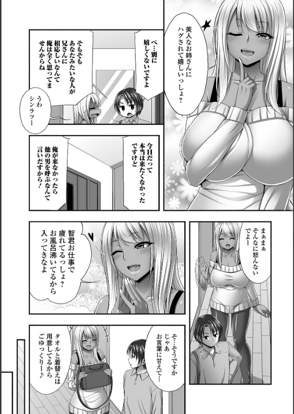 近所の人妻と秘密の関係_36枚目の画像
