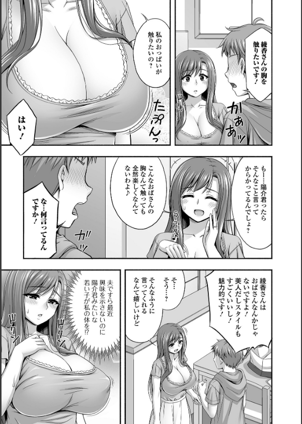 近所の人妻と秘密の関係_5枚目の画像