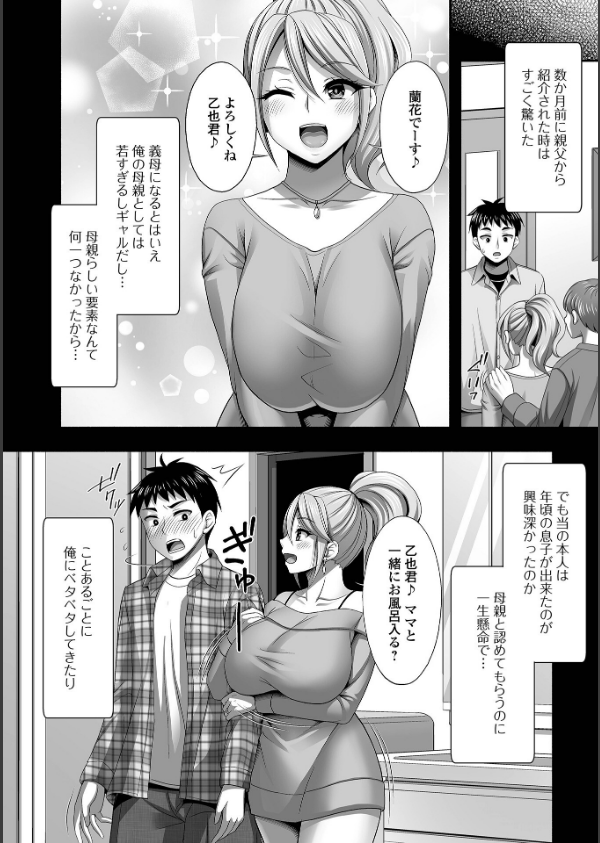 近所の人妻と秘密の関係_42枚目の画像