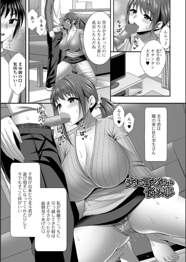 近所の人妻と秘密の関係_43枚目の画像