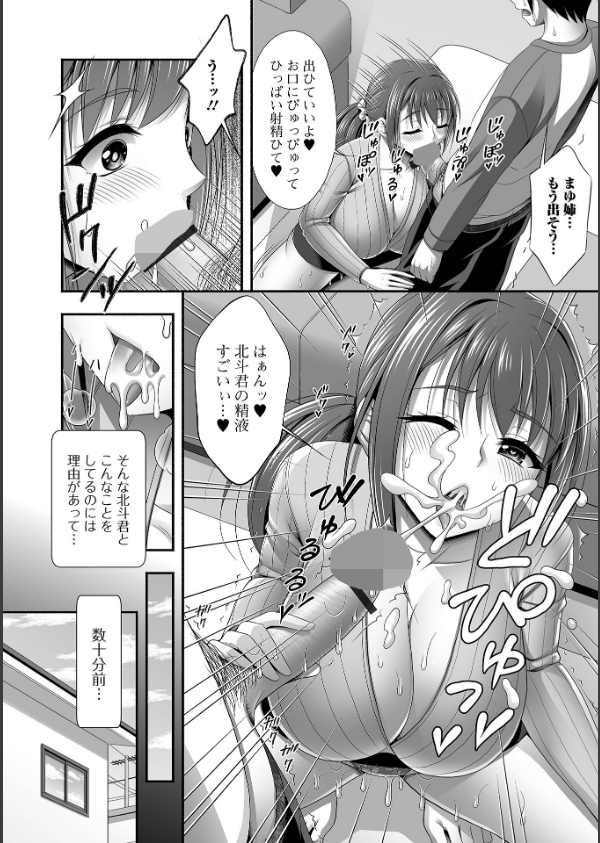 近所の人妻と秘密の関係_44枚目の画像
