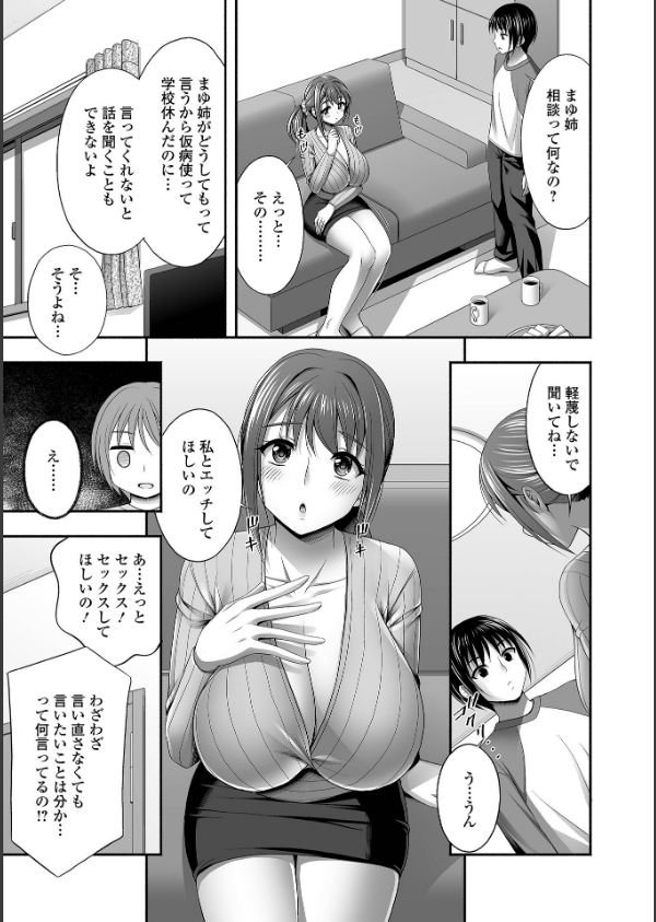 近所の人妻と秘密の関係_45枚目の画像