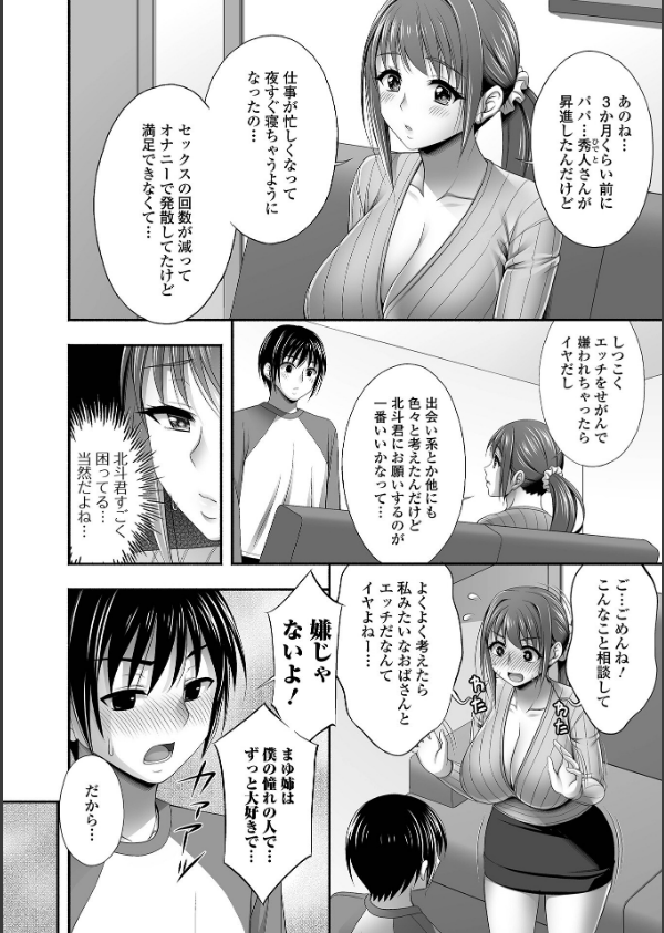近所の人妻と秘密の関係_46枚目の画像
