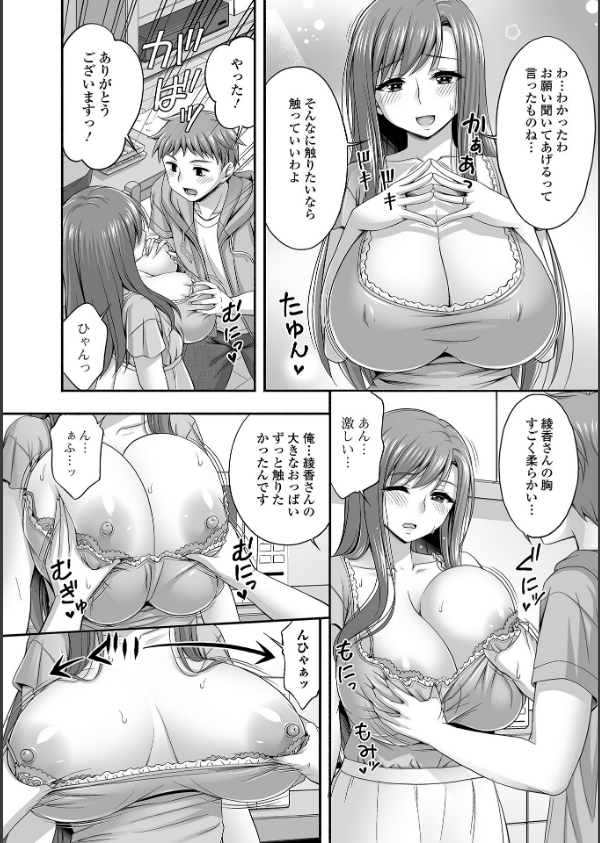 近所の人妻と秘密の関係_6枚目の画像