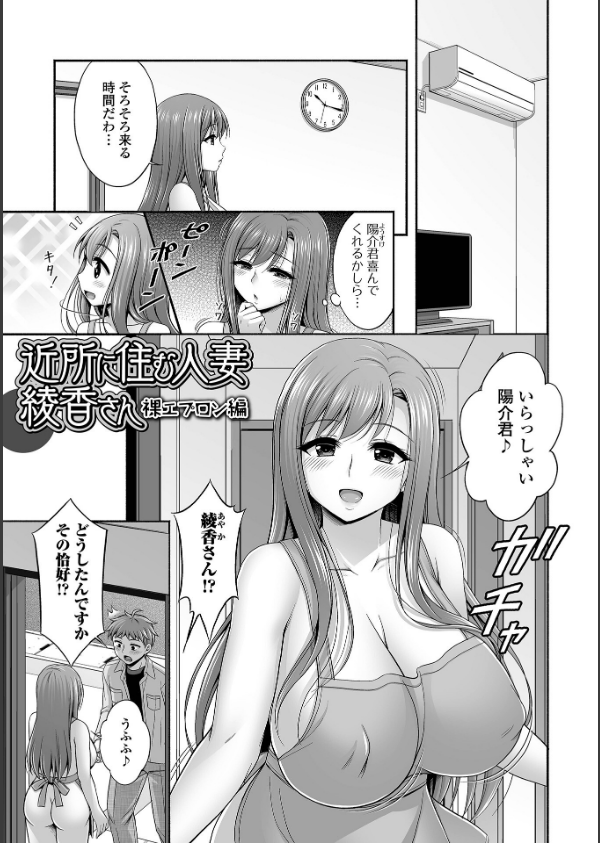 近所の人妻と秘密の関係_7枚目の画像
