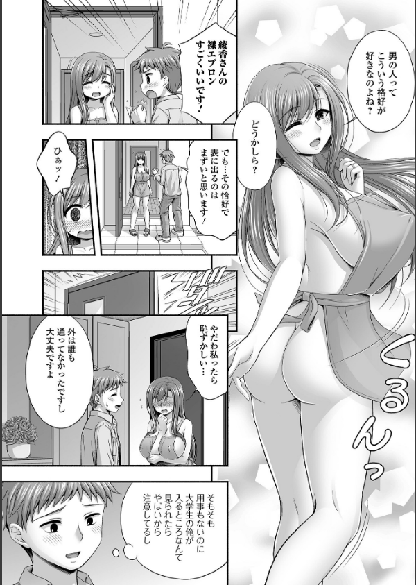 近所の人妻と秘密の関係_8枚目の画像