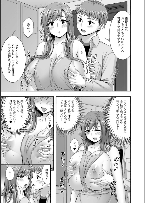 近所の人妻と秘密の関係_9枚目の画像