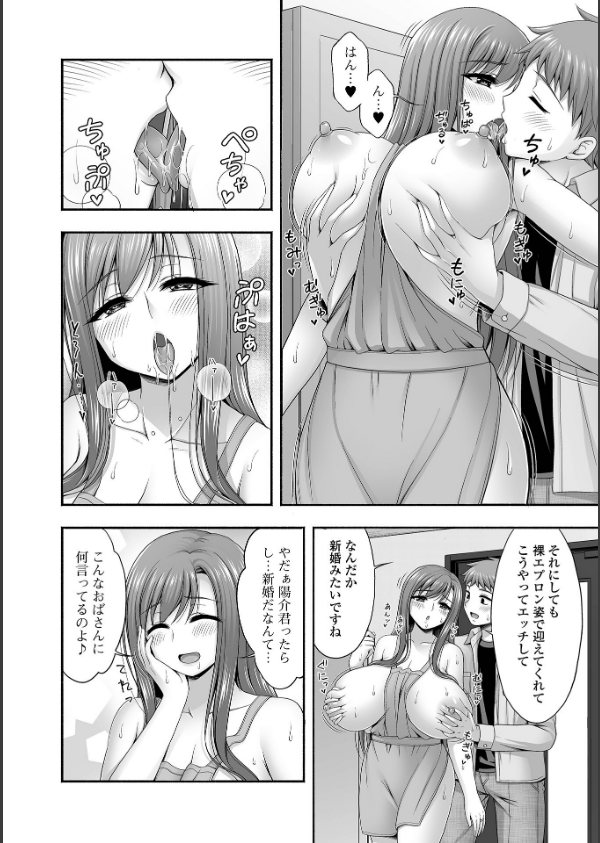 近所の人妻と秘密の関係_10枚目の画像