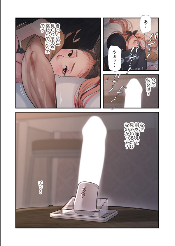 開栓日誌（フルカラー）（単話）_8枚目の画像