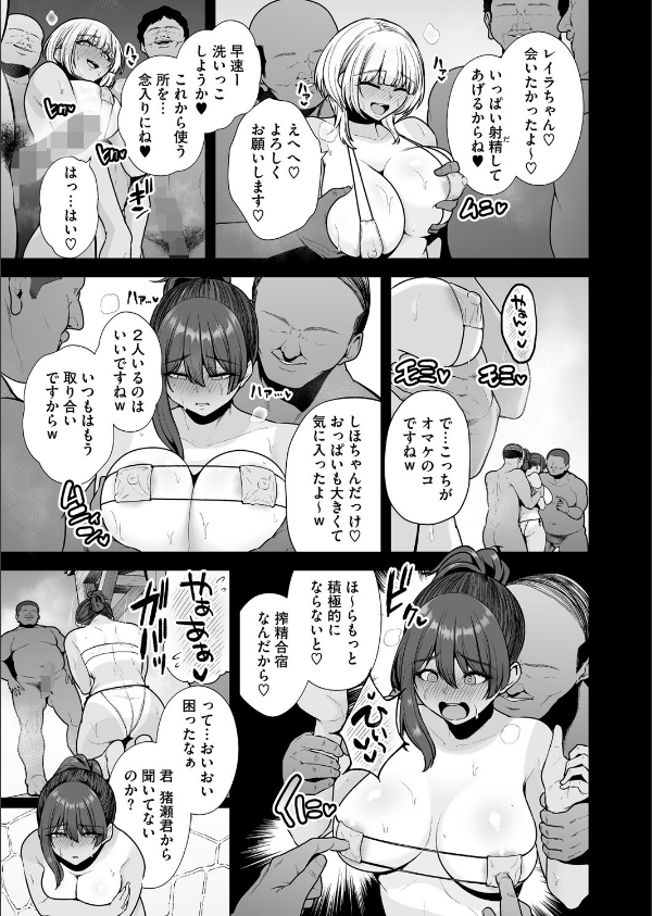 雌チ○ポ狩リ(単話)_3枚目の画像