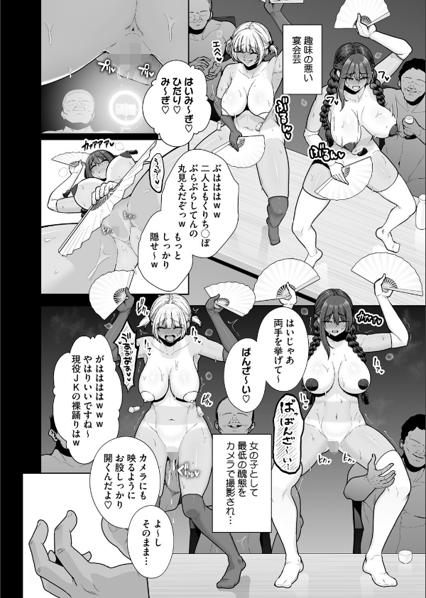 雌チ○ポ狩リ(単話)_6枚目の画像