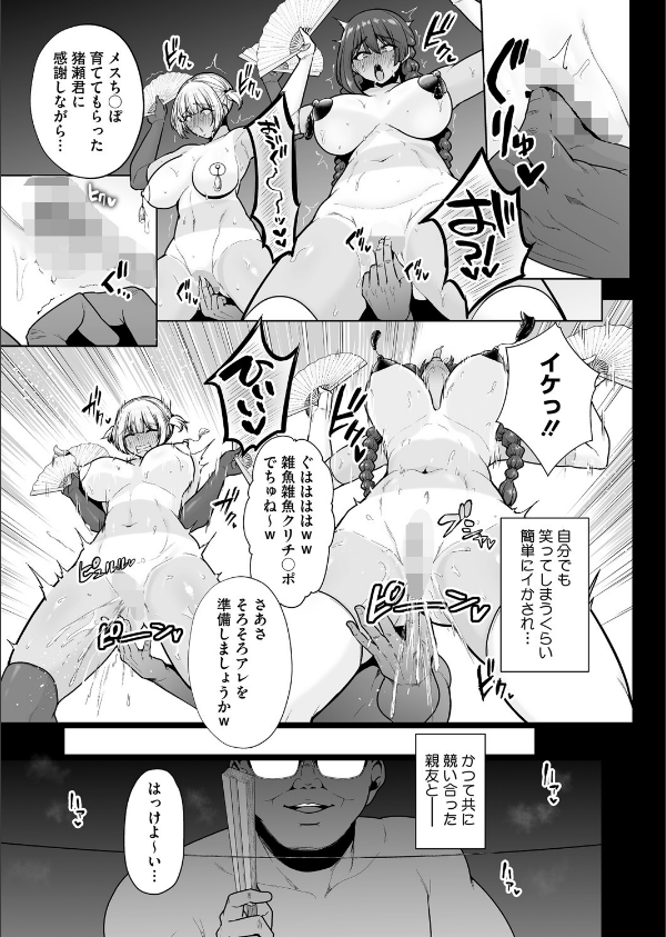 雌チ○ポ狩リ(単話)_7枚目の画像