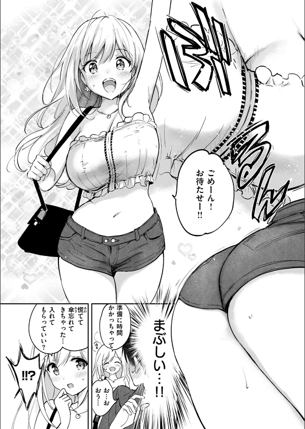 6月のグラデーション(単話)_7枚目の画像