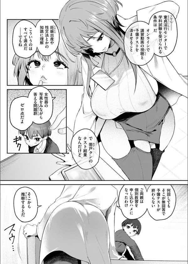 COMIC失楽天 2025年11月号_25枚目の画像