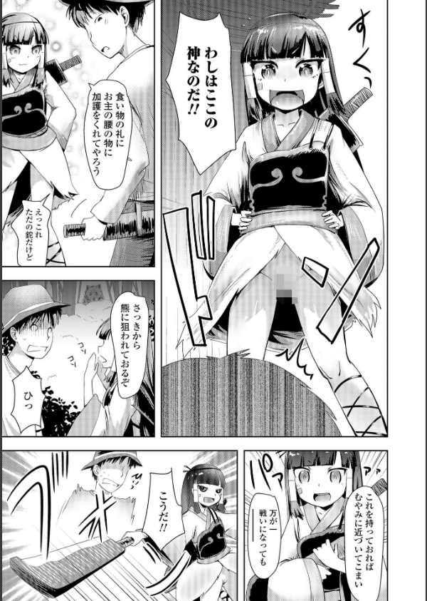 あやかしえにし2【FANZA限定特典付き】_11枚目の画像