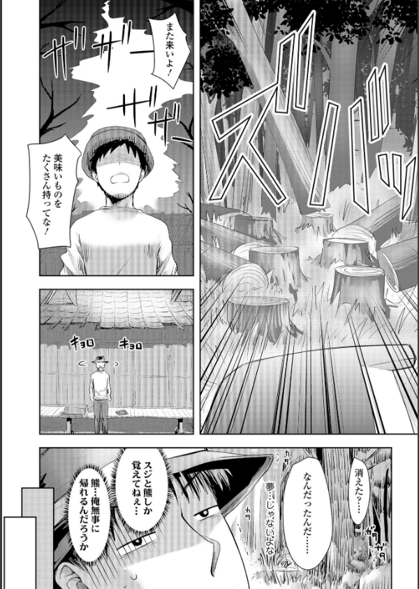あやかしえにし2【FANZA限定特典付き】_12枚目の画像