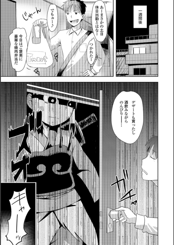 あやかしえにし2【FANZA限定特典付き】_13枚目の画像