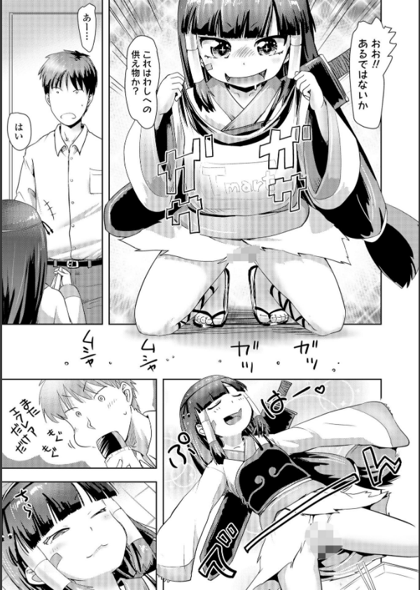 あやかしえにし2【FANZA限定特典付き】_15枚目の画像