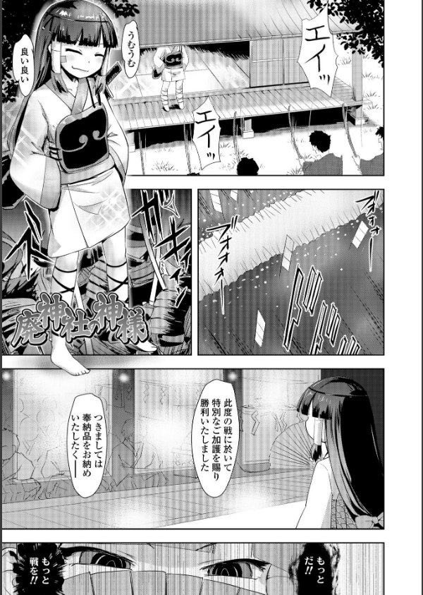 あやかしえにし2【FANZA限定特典付き】_3枚目の画像