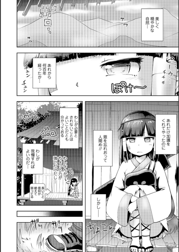 あやかしえにし2【FANZA限定特典付き】_4枚目の画像