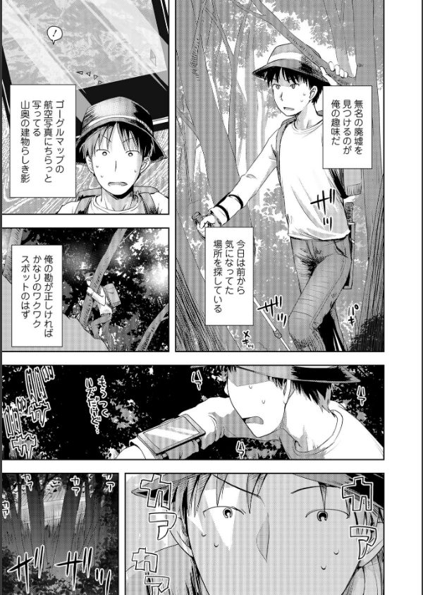 あやかしえにし2【FANZA限定特典付き】_5枚目の画像