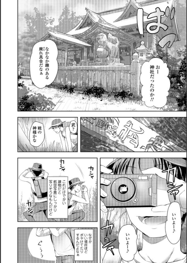 あやかしえにし2【FANZA限定特典付き】_6枚目の画像
