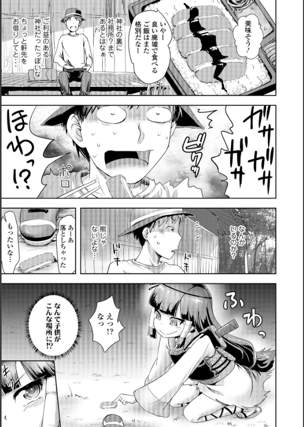 あやかしえにし2【FANZA限定特典付き】_7枚目の画像