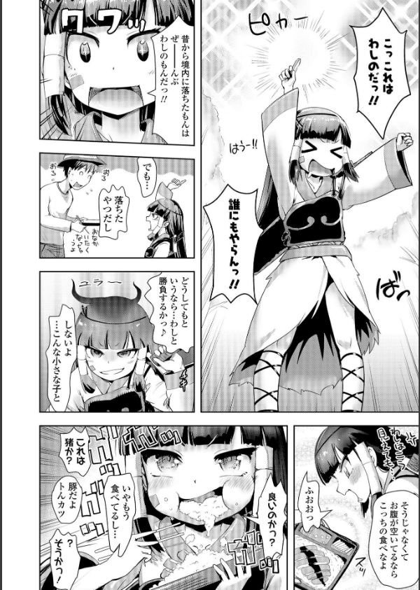 あやかしえにし2【FANZA限定特典付き】_8枚目の画像