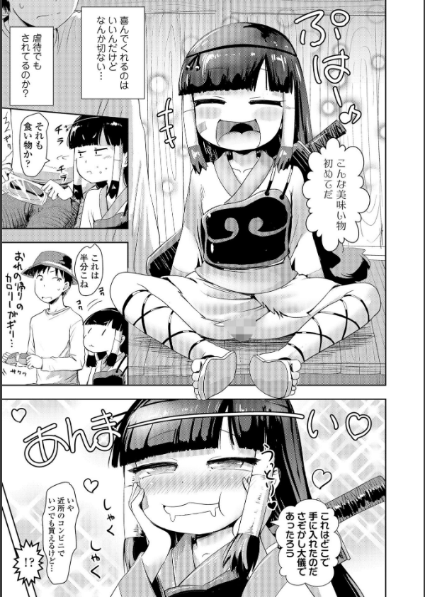 あやかしえにし2【FANZA限定特典付き】_9枚目の画像